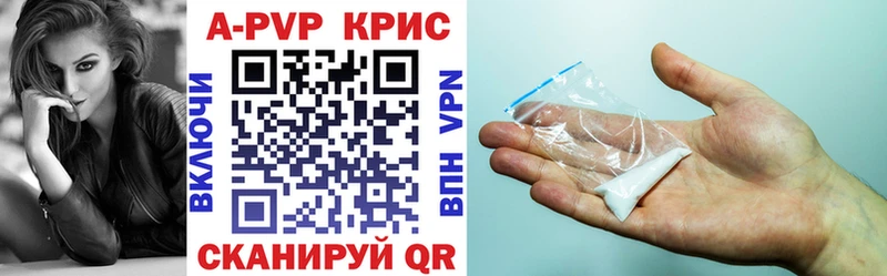 A-PVP крисы CK Дудинка