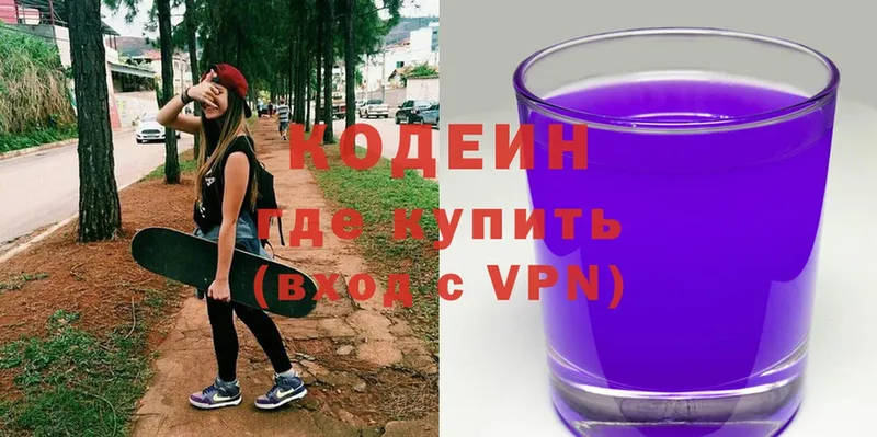 Кодеин Purple Drank  Дудинка 