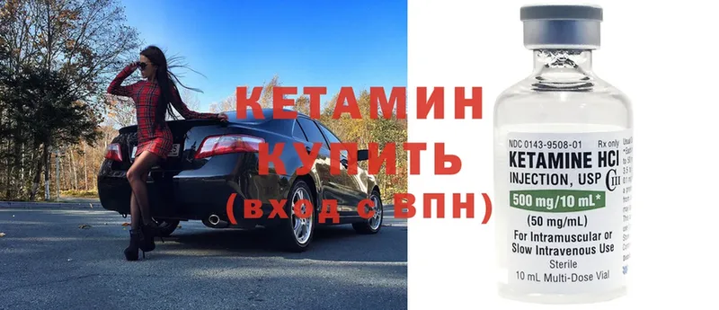 Кетамин ketamine  Дудинка 